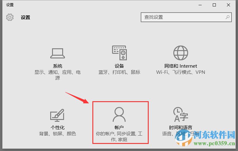 win10系統設置圖片密碼？win10設置圖片開機密碼的方法