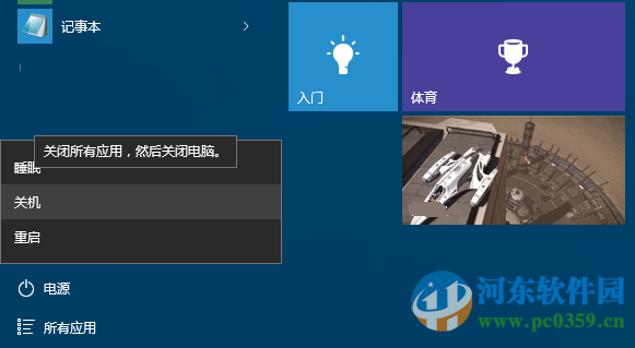 win10系統(tǒng)如何查看上次關(guān)機(jī)方式?win10查看上次關(guān)機(jī)方式的方法