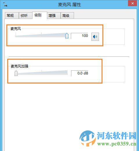 win8麥克風(fēng)聲音太小怎么辦？解決win8麥克風(fēng)聲音小的方法
