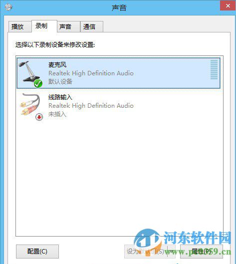 win8麥克風(fēng)聲音太小怎么辦？解決win8麥克風(fēng)聲音小的方法