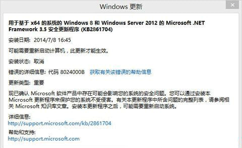 win10出現(xiàn)錯(cuò)誤8024000b怎么辦？解決win10出現(xiàn)錯(cuò)誤8024000b的方法
