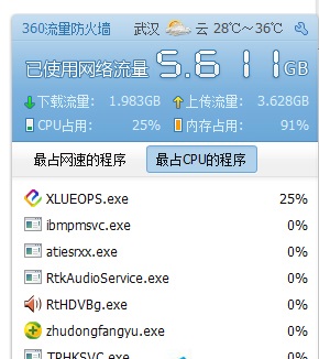 xlueops.exe是什么進程？win8系統(tǒng)下xlueops.exe進程能否關(guān)閉