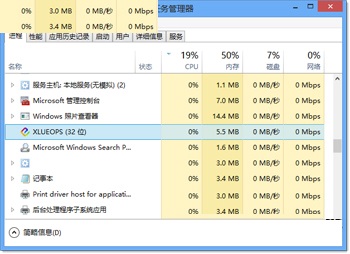 xlueops.exe是什么進程？win8系統(tǒng)下xlueops.exe進程能否關(guān)閉