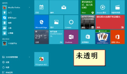 Win10系統(tǒng)如何開啟Aero透明效果？Win10任務(wù)欄啟用透明效果的方法