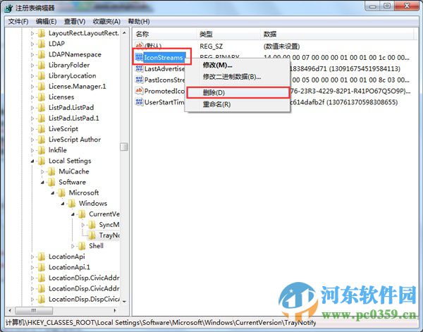 如何清理win7任務欄圖標？清理win7任務欄圖標的操作方法