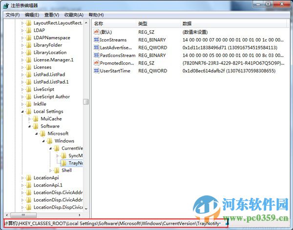 如何清理win7任務欄圖標？清理win7任務欄圖標的操作方法