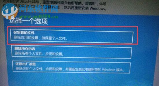 如何還原Win10系統？重置win10系統的功能方法