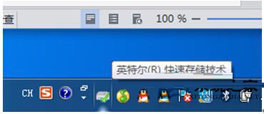 win7系統(tǒng)下關(guān)閉閉英特爾快速存儲(chǔ)技術(shù)的方法教程