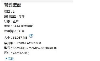 win7系統(tǒng)下關(guān)閉閉英特爾快速存儲(chǔ)技術(shù)的方法教程