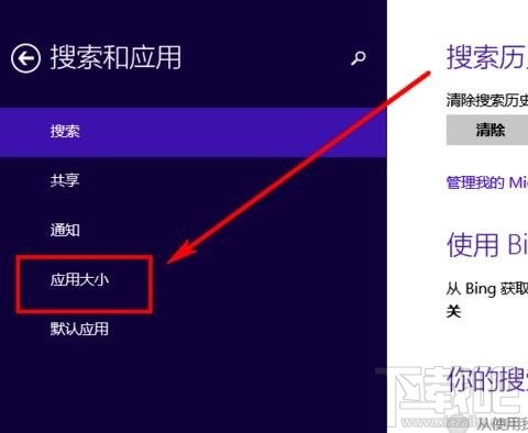 win8.1怎么卸載系統(tǒng)自帶應用？win8.1卸載系統(tǒng)自帶應用教程