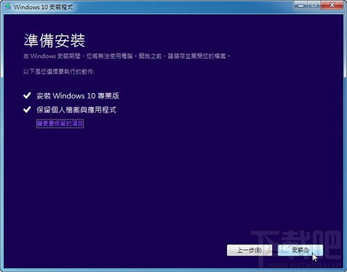 Win10超過(guò)一個(gè)月如何還原Win7？Win10還原Win7超過(guò)一個(gè)月方法教程