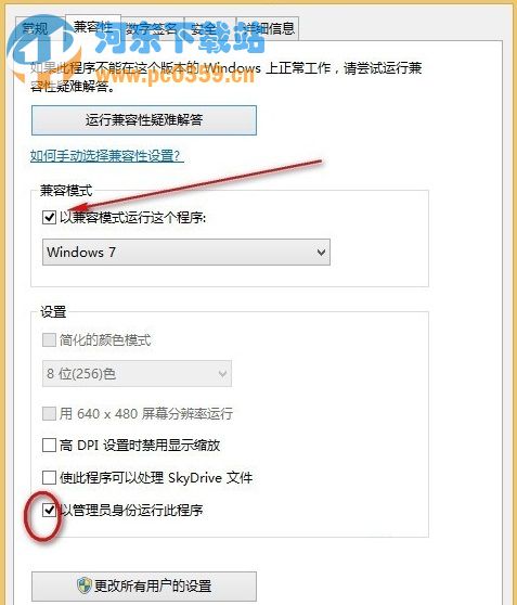 解決win8系統(tǒng)下iTunes重復安裝失敗的方法