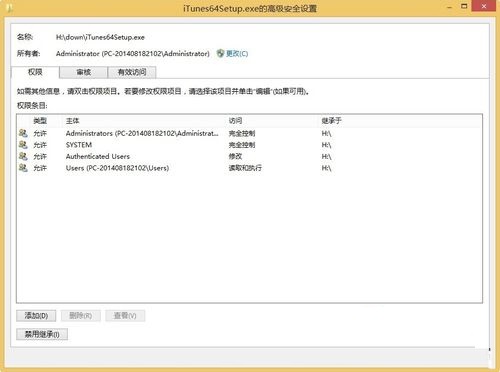 解決win8系統(tǒng)下iTunes重復安裝失敗的方法