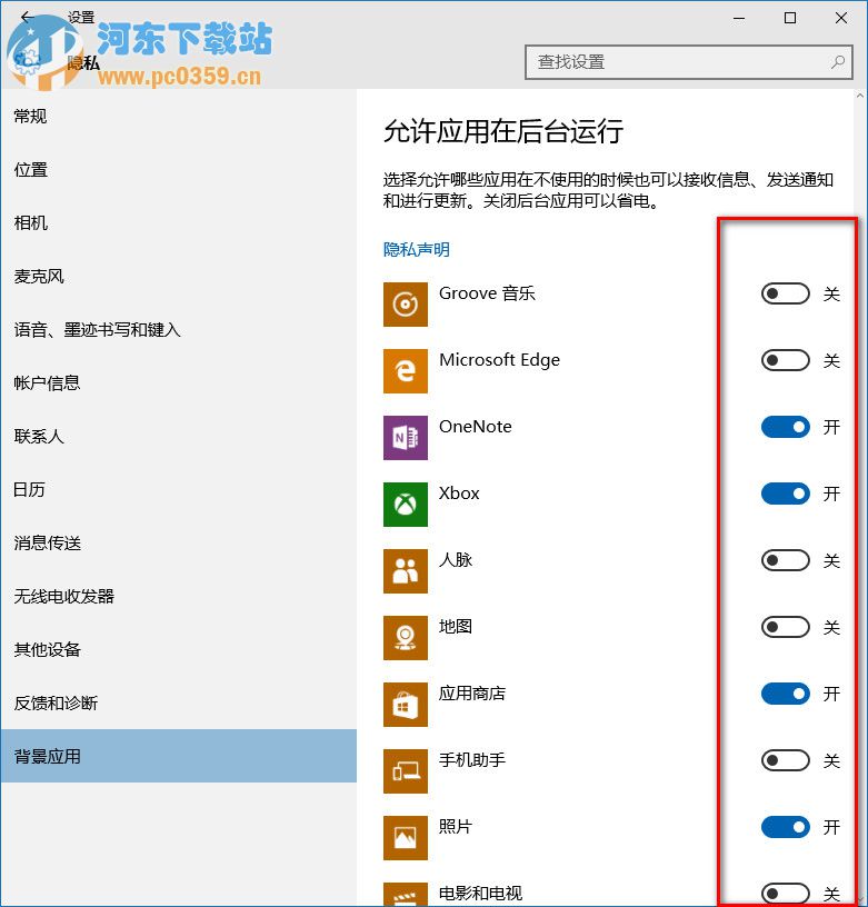 win10后臺進(jìn)程太多,win10關(guān)閉后臺應(yīng)用程序進(jìn)程的方法