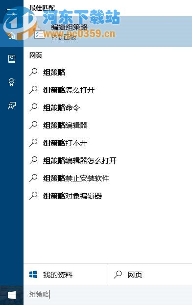 找回win10登陸界面的關(guān)機按鈕的方法
