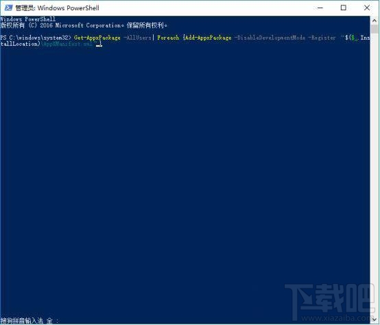 Win10怎么恢復內置應用卸載？Win10恢復內置應用卸載教程