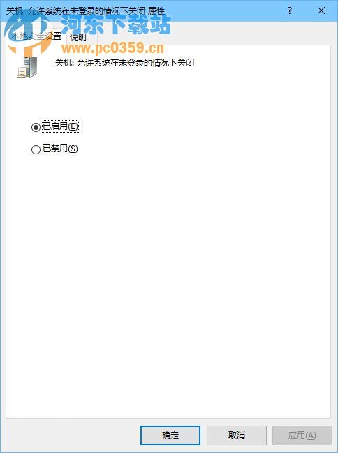 找回win10登陸界面的關(guān)機按鈕的方法