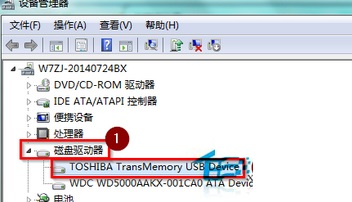win7系統(tǒng)無法安全彈出移動硬盤的解決方法