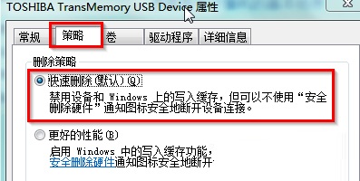 win7系統(tǒng)無法安全彈出移動硬盤的解決方法