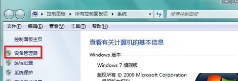 win7系統(tǒng)無法安全彈出移動硬盤的解決方法