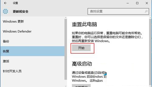 win10出現(xiàn)“windows任務的主機進程已停止工作”的方法
