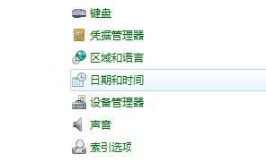 win7系統(tǒng)取消自動同步時間的功能