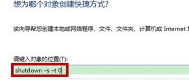 win7系統(tǒng)如何在桌面增加關(guān)機(jī)按鈕？win7桌面創(chuàng)建關(guān)鍵按鈕的方法