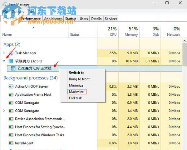 win8如何讓系統(tǒng)程序最大化窗口運(yùn)行？