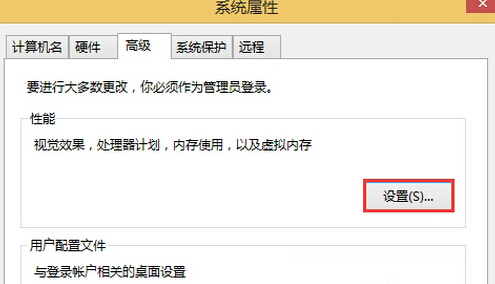 win8系統(tǒng)中手動設(shè)置虛擬內(nèi)存的方法步驟