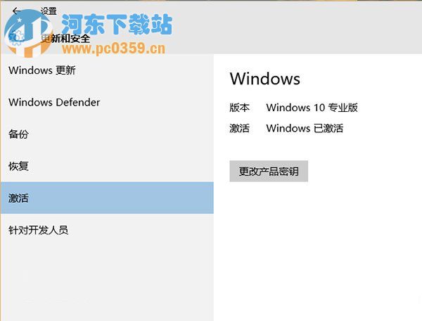Win10正式版怎么免費激活？Win10正式版激活方法