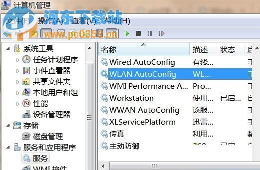 Win8系統(tǒng)下無法自動(dòng)檢測周邊wifi信號(hào)的方法教程