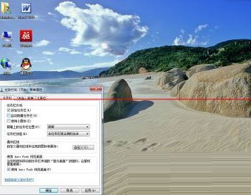 win7系統(tǒng)取消自動(dòng)隱藏任務(wù)欄的操作方法教程