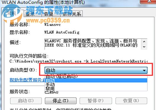 如果讓win8系統(tǒng)自動檢測無線網絡信號的方法教程