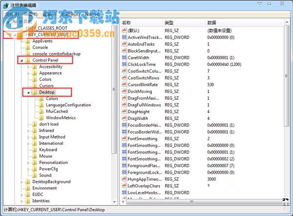 Win7系統(tǒng)正確關(guān)機(jī)卻無法關(guān)閉電腦的解決方法