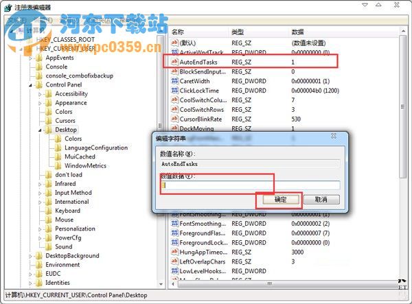 Win7系統(tǒng)正確關(guān)機(jī)卻無法關(guān)閉電腦的解決方法