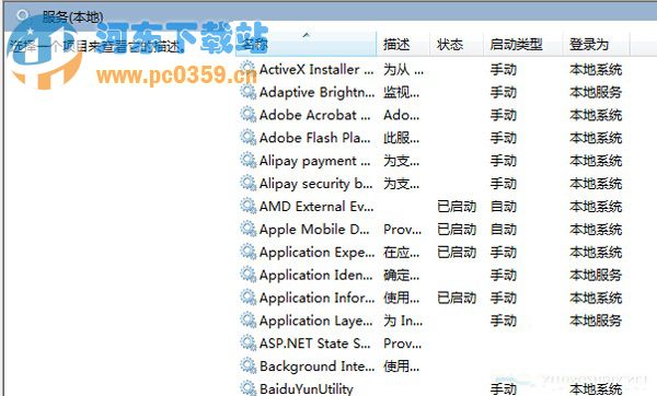 Win7系統(tǒng)自帶還原按鈕顯示灰色無(wú)法還原的解決方法