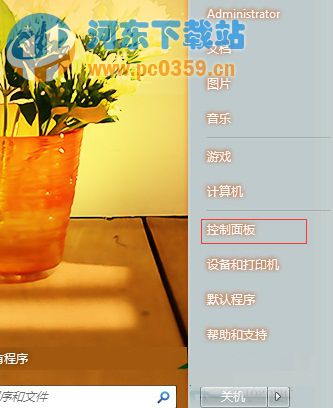 win7筆記本設(shè)置電量不足自動關(guān)機的方法