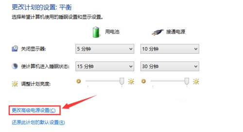 win7筆記本設(shè)置電量不足自動關(guān)機的方法