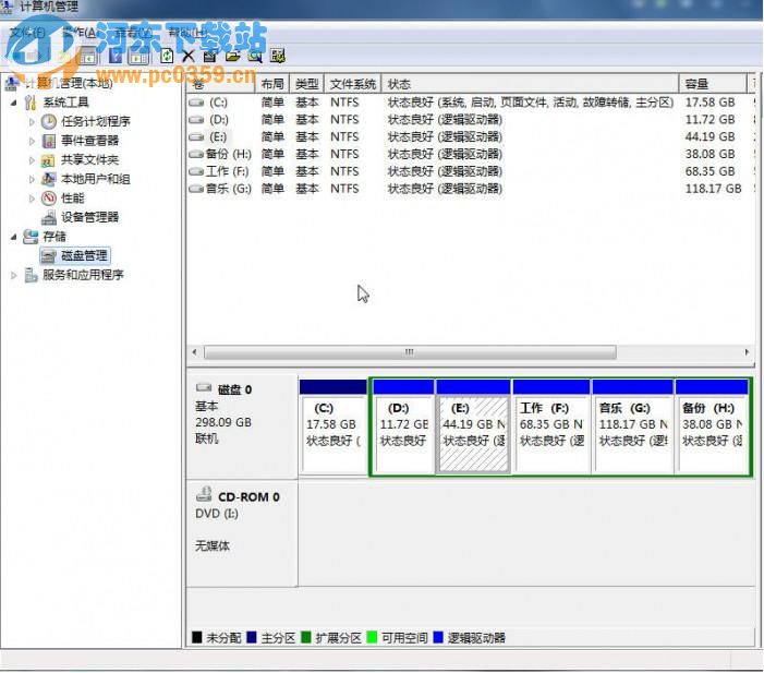 win7系統(tǒng)如何對磁盤進行分區(qū)