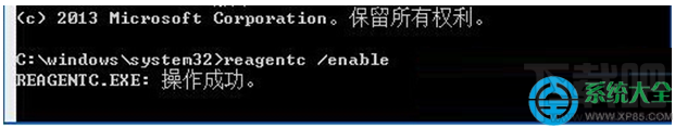 Win10系統(tǒng)時(shí)提示“找不到恢復(fù)環(huán)境”怎么辦？