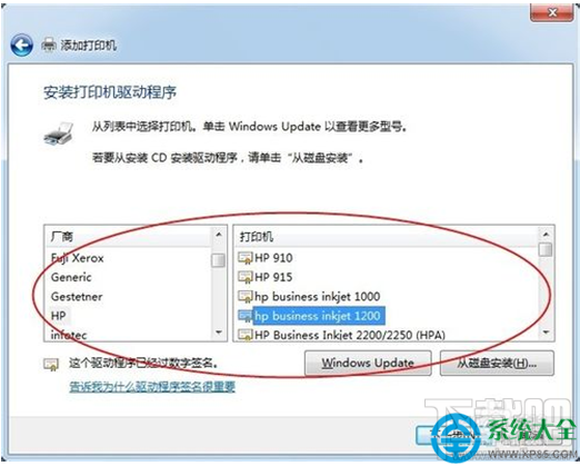 win7系統(tǒng)怎么連接打印機(jī)？