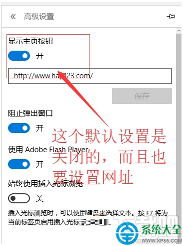 Win10系統Edge瀏覽器沒有主頁按鈕怎么設置？
