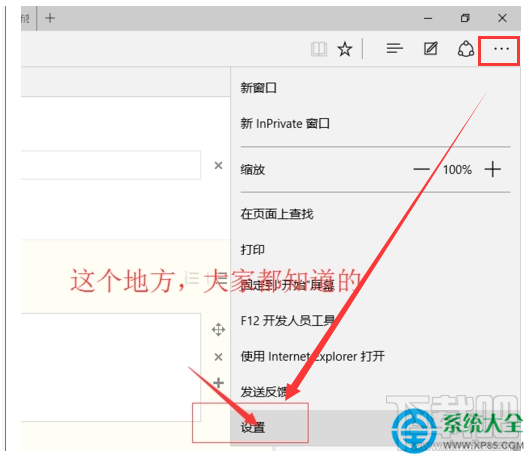 Win10系統Edge瀏覽器沒有主頁按鈕怎么設置？