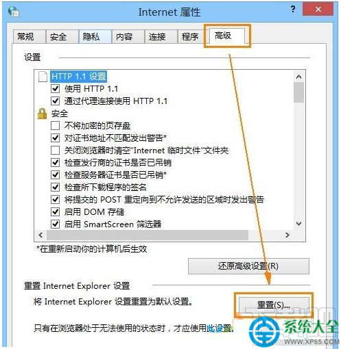 Win10系統(tǒng)ie瀏覽器網(wǎng)頁(yè)顯示不全怎么解決？