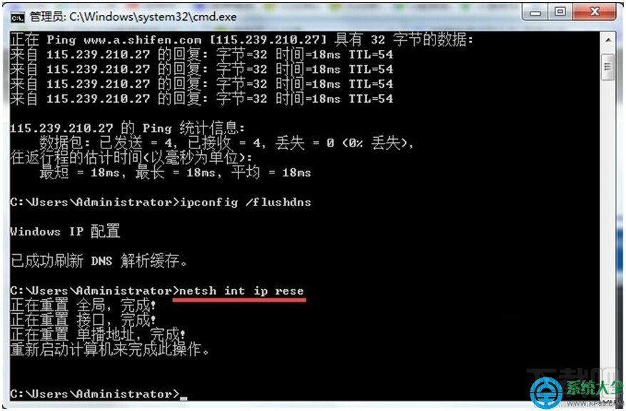 Win8系統(tǒng)瀏覽網(wǎng)頁提示網(wǎng)絡(luò)連接錯(cuò)誤118怎么解決