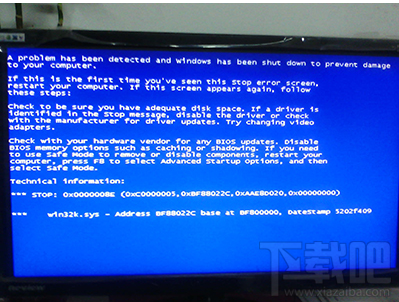 win32.sys 藍(lán)屏怎么辦？win7出現(xiàn)win32.sys藍(lán)屏的解決辦法