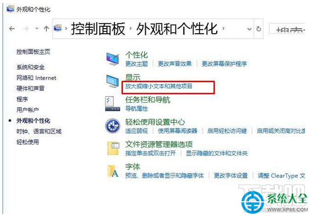 Win10系統(tǒng)怎樣更改圖標(biāo)下面文字的大小？