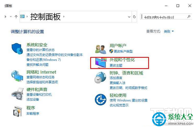 Win10系統(tǒng)怎樣更改圖標(biāo)下面文字的大小？