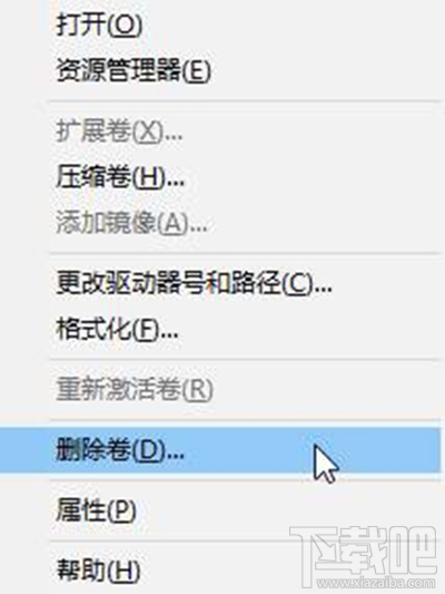 Win10合并磁盤分區(qū)方法？Win10合并磁盤分區(qū)怎么操作