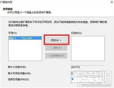 Win10合并磁盤分區(qū)方法？Win10合并磁盤分區(qū)怎么操作